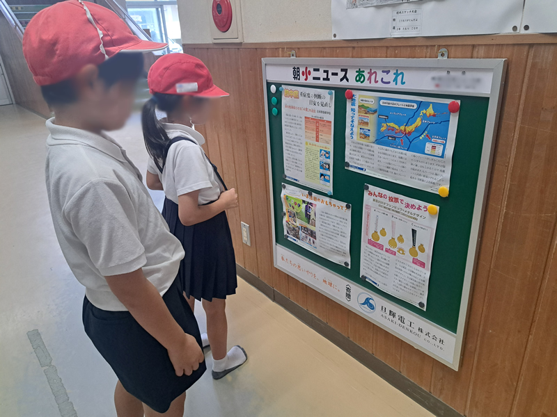 石谷小学校「朝小ニュース」掲示板寄贈
